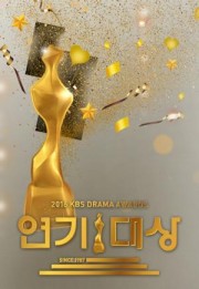 KBS Drama Awards 2016 - 
