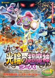 Pokemon Movie 18: Hoopa Và Cuộc Chiến Pokemon Huyền Thoại - Pokemon Movie 18: Hoopa And The Clash Of Ages 