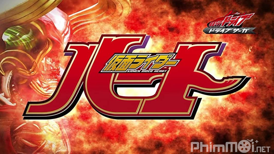 Kamen Rider Drive Saga: Kamen Rider Mach and Heart - Kamen Rider Drive Saga 2: Heart & Mach