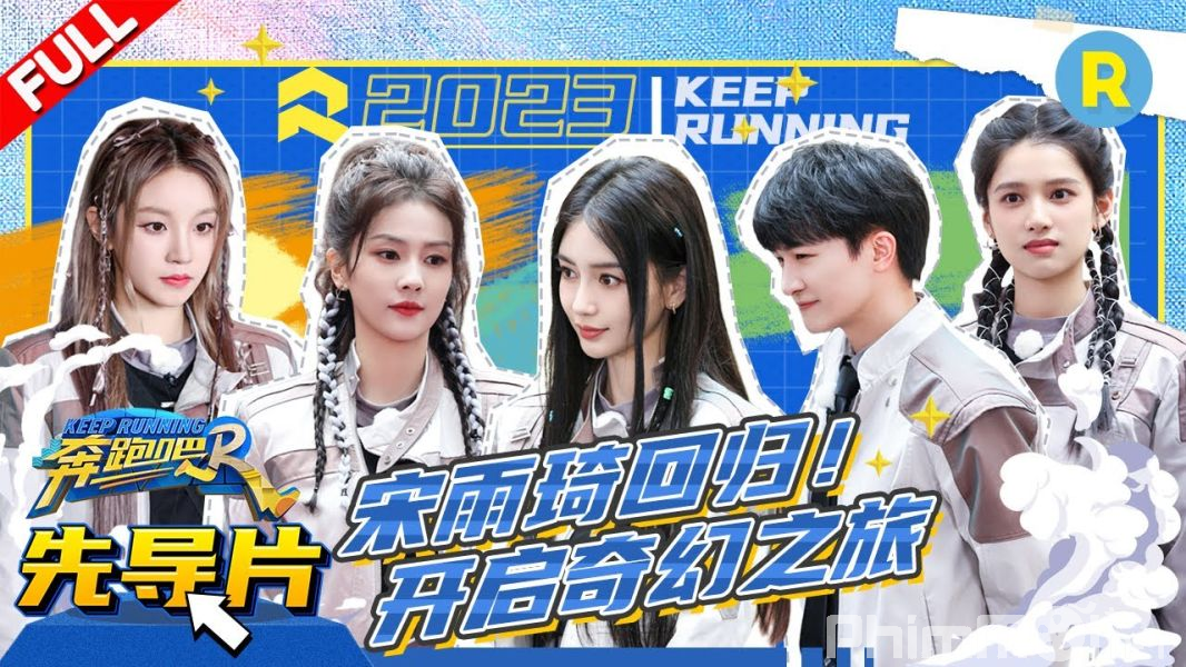 Running Man Trung Quốc Phần 11 - Keep Running Season 11