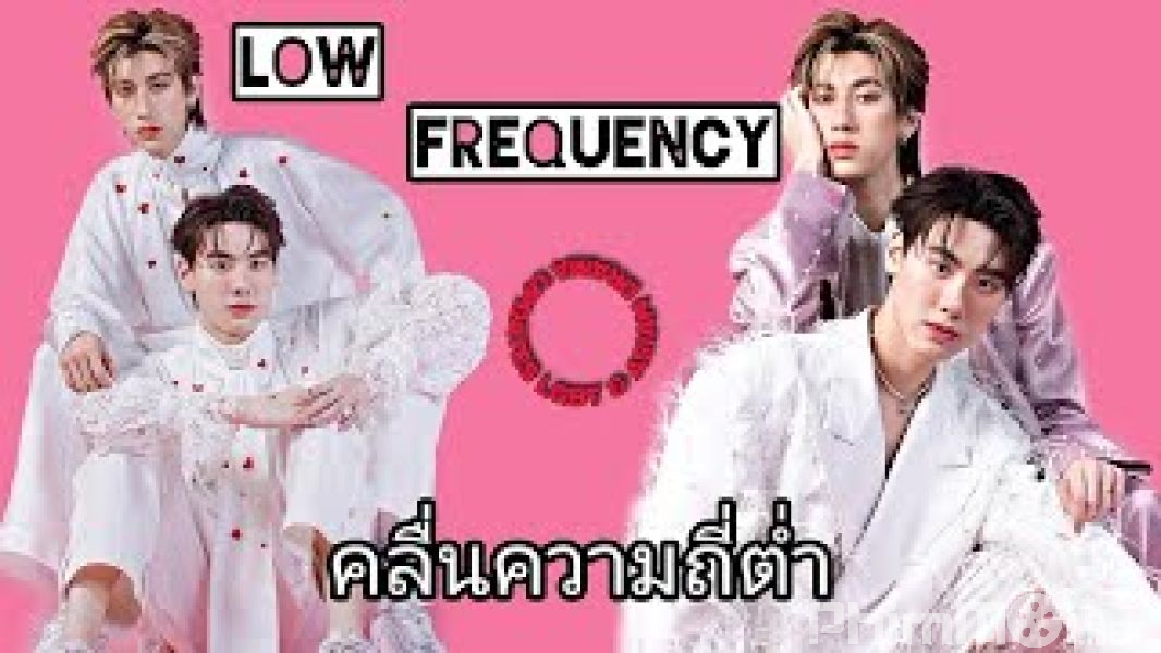 Tần Số Thấp - Low Frequency
