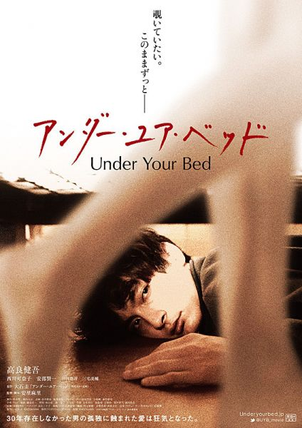 Phía Dưới Gầm Giường - Under Your Bed