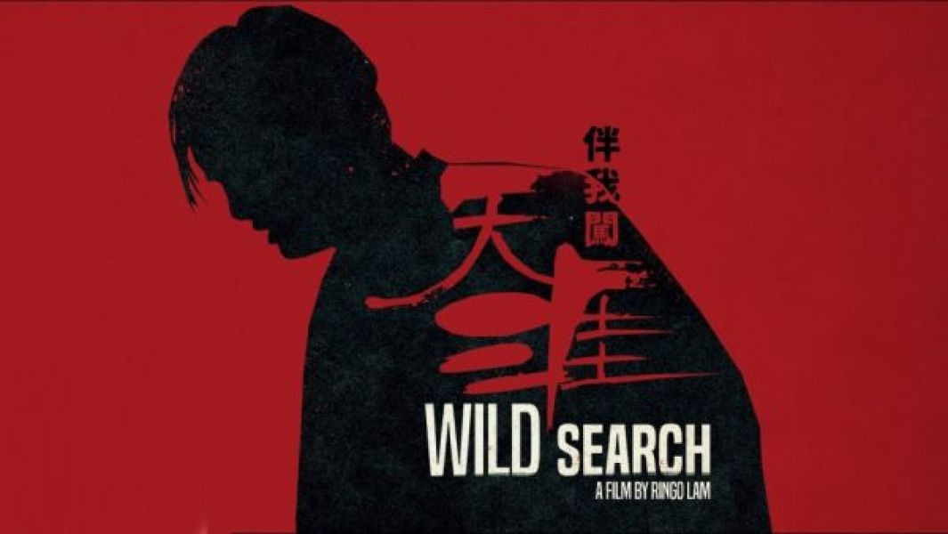 Bản Ngã Sấm Thiên Nhai - Wild Search